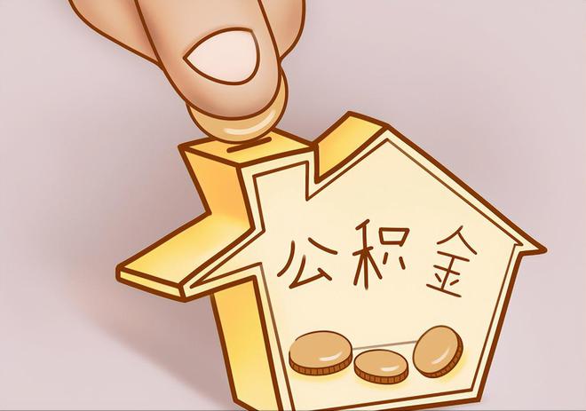 禄劝住房公积金提取代办